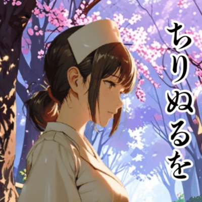 Though All Things Fade