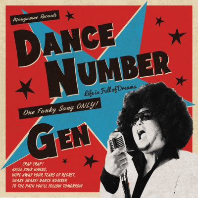 DANCE NUMBER