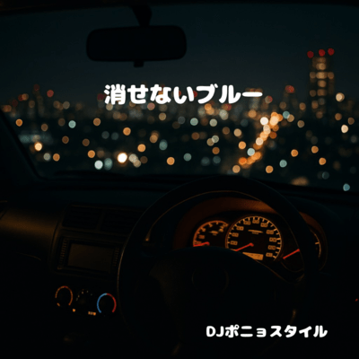 unerasable blue (Male Ver.)