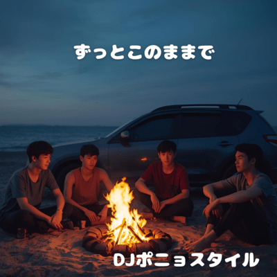 Stay like this forever