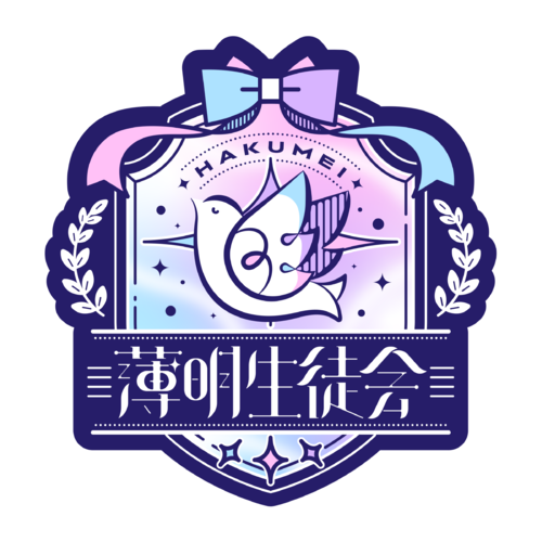 Hakumei seitokai