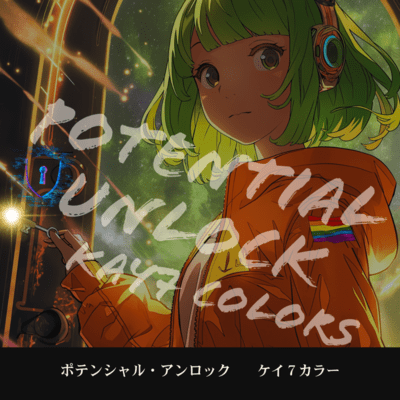 Potential Unlock (feat. GUMI)