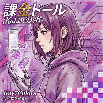 Kakin Doll (feat. GUMI)