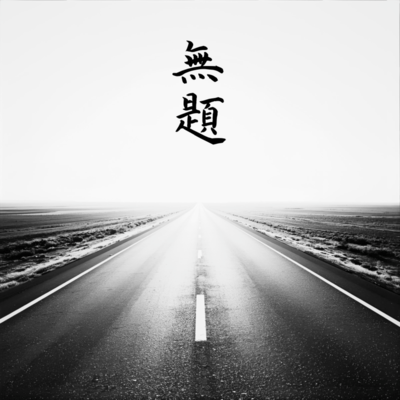 mudai (Pre-release ver.)