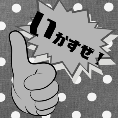 IKASUZE! (Pre-release ver.)