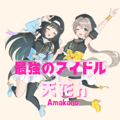 SAIKYO NO IDOL