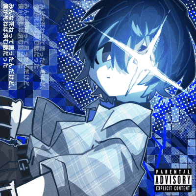 I thought everyone should just die, but it turned out that me dying would've been enough.