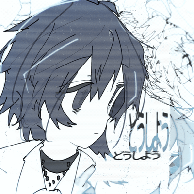 doushiyou (feat. KAFU & HATSUNE MIKU)