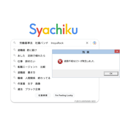 Roudoukijyunhou