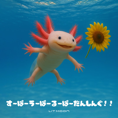 Super Uupa Roopa Dancing!!