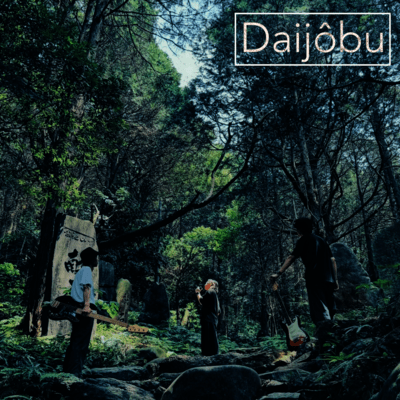 Daijôbu