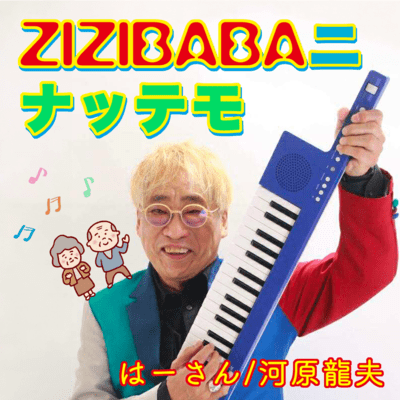 JIJIBABANI NATTEMO