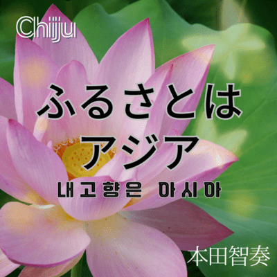 FURUSATOWA AJIA