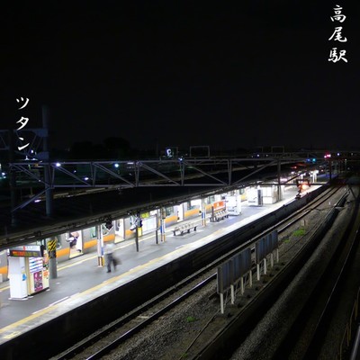 TAKAO Station