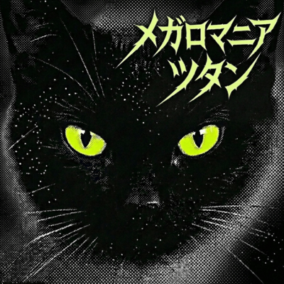 MEGAROMANIA