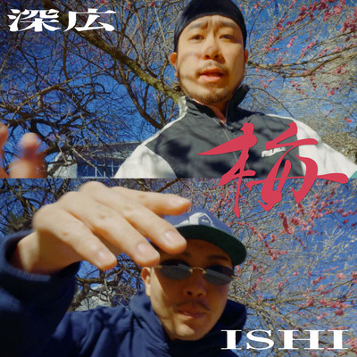 ume (feat. ISHI)
