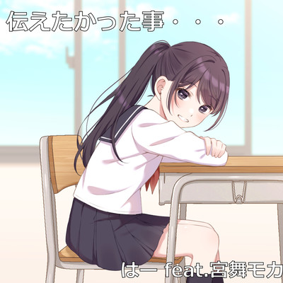 What I Wanted to Say...