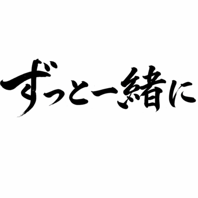 together forever