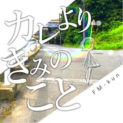 Crush makes hurts me