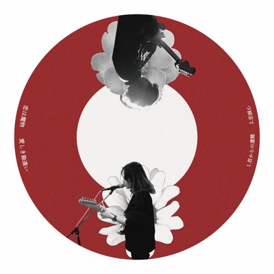 Itoshiki Kanchigai