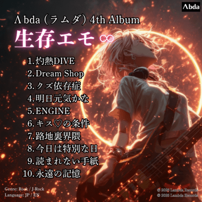 Life Is Emo Infinity