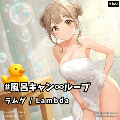 Furocan Infinity Loop