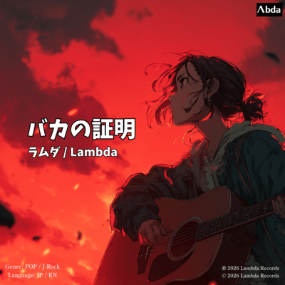 Proof of Foolishness