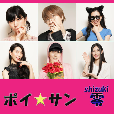 Shizuki's Voice Samples