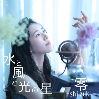 Stars Of Water, Wind And Light