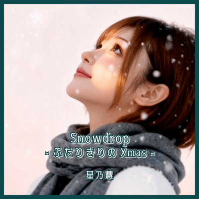 Snowdrop - Futari dake no Xmas -