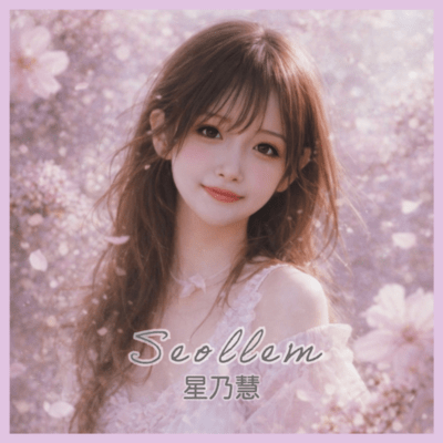 Seollem