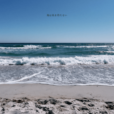 The Sea Won't Wait for Me