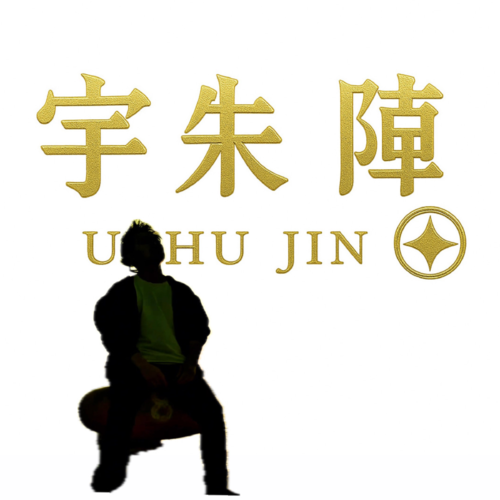 UCHU JIN