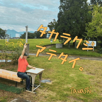 takarakuji atetai ./Coleus