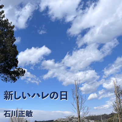 A new special day