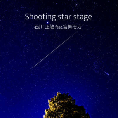 Shooting Star Stage (feat. Miyamai Moca)
