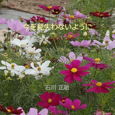 Now and Then (feat. Hanakuma Chifuyu)