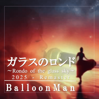 Rondo of the glass sky (2025 Remaster)