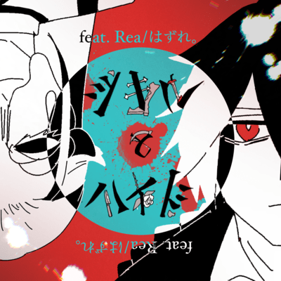 Jekyll and Hyde (feat. Rea)