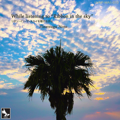 While listening to "Ribbon in the sky"