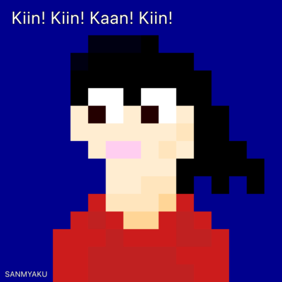 Kiin! Kiin! Kaan! Kiin!