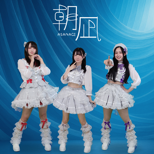 ASANAGI
