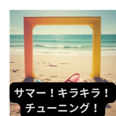 Samā! Kirakira! Chūningu!