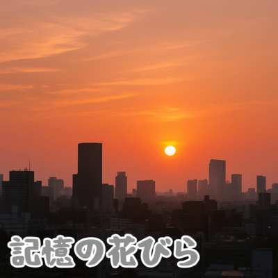 a flower petal of memory