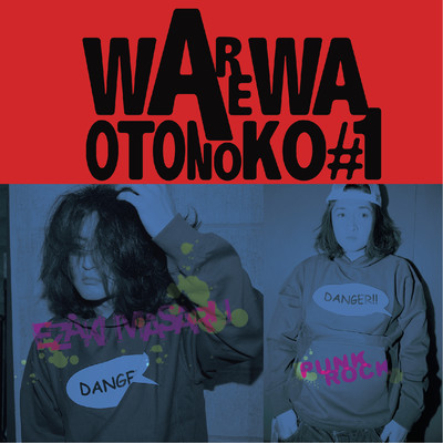 WAREWAOTONOKO#1