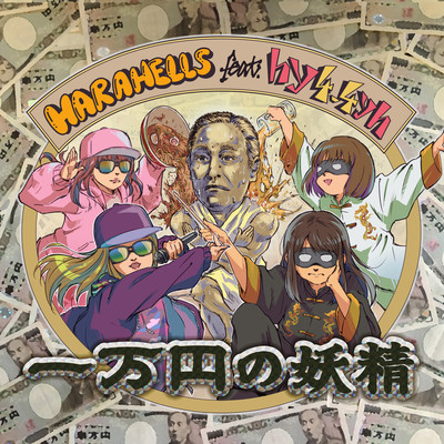 Ichimanennoyousei (feat. hy4_4yh)