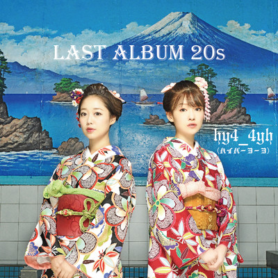 LAST ALBUM 20's