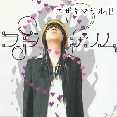 LOVE GENOME