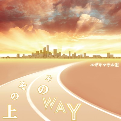 SONOWAY SONOUE