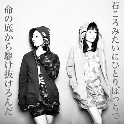 Ishikoromitaini Hitoribocchide Inochinosokokara Kakenukerunnda (Cover)